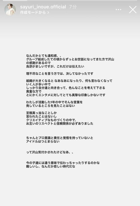 【地獄】乃木坂46現役メンバーがパワハラを告発するも元メンバーが全否定