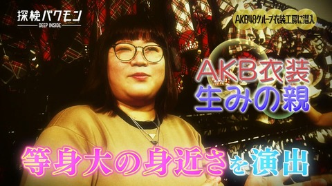 【AKB48】「探検バクモン」見たけどしのぶって優秀なスタッフだったんだな【キャプ画像まとめ】