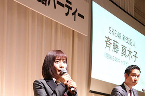 【SKE48】斉藤真木子が支配人やるらしいけど、支配人の仕事ってメンバーが兼任できるほど楽な仕事だったの?