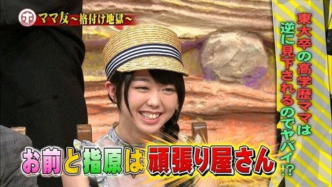 さんま、ラジオで指原峯岸をフォローしていくと発言