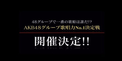 【悲報】SKE48の歌選抜オーディションに立候補が少なかったことに、ファンから批判殺到