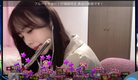【AKB48】17期・長谷川新奈さん、AKBの楽譜集を購入しフルートでマスターすること宣言！