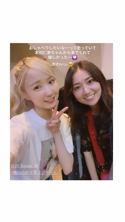 【AKB48】お前ら忘れてないか?本田仁美がセンターということは、大島優子以来2人目の栃木出者のセンターってことだぞ?
