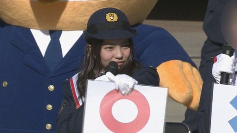 【元SKE48】詐欺容疑の山田樹奈さん、かつて一日警察官を務めた愛知県警に逮捕されグループの看板に泥を塗るｗｗｗｗｗｗ