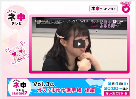 【AKB48】ネ申テレビが今だに続いててシーズン27まで行ってるって知ってた?www
