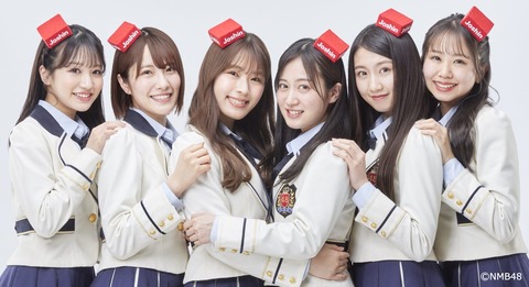 【朗報】NMB48、ジョーシンCMキャラクターが決定