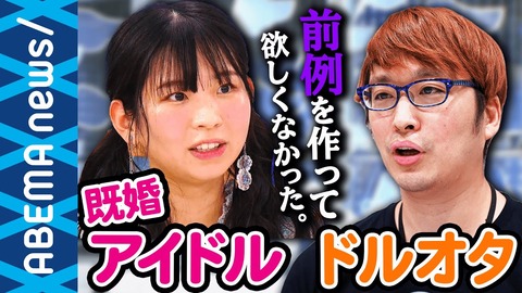 【AKB48G】地下民がスキャンダルメンバーを許さずに叩く理由