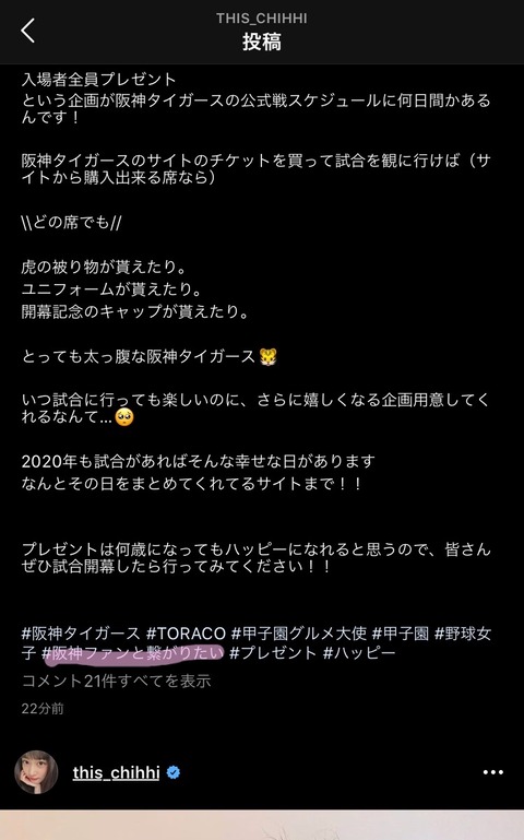 【悲報】NMB48川上千尋、繋がりOKだった