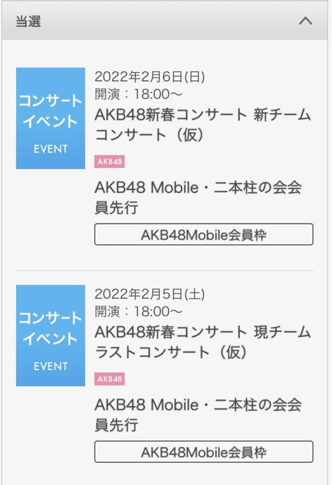 【悲報】東京、9699人感染。AKB48のコンサートは開催出来るのか?