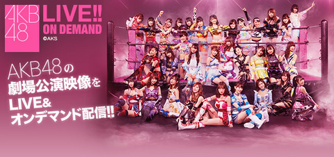 【AKB48】DMMの高画質配信を見たいんだけどCeleronのノートPCでも問題ない?