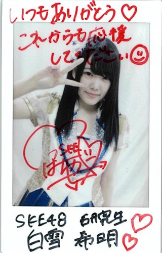 【AKB48G】AV女優みたいな名前No1は間違いなく「白雪こはく」だよな?