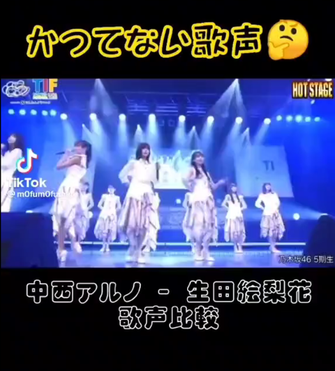 【乃木坂46】中西アルノさんの生歌がヤバすぎると話題に!!!