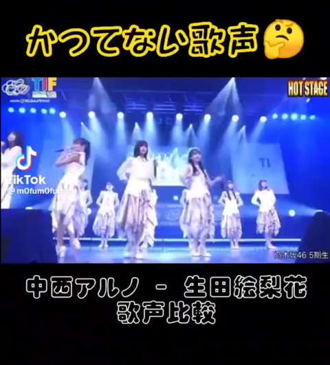 【乃木坂46】中西アルノさんの生歌がヤバすぎると話題に！！！