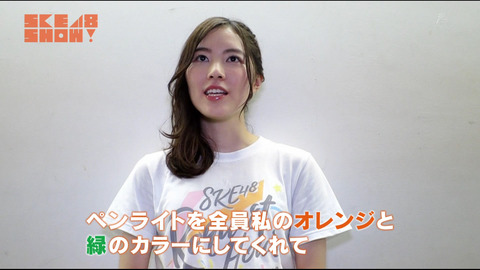 【SKE48】松井珠理奈「1位になったら卒業と思っていたけど卒業しない」「外仕事は須田亜香里にまかせる」