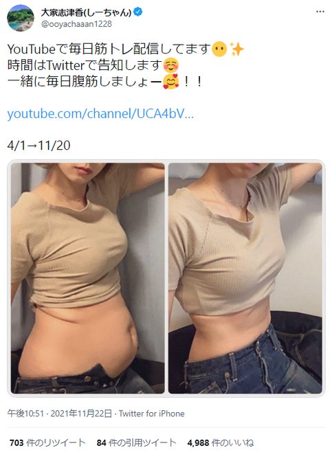 【悲報】AKB48、メンバーが続々痩せてしまう。やまべあゆ、向井地美音、大谷志津香、永野芹佳