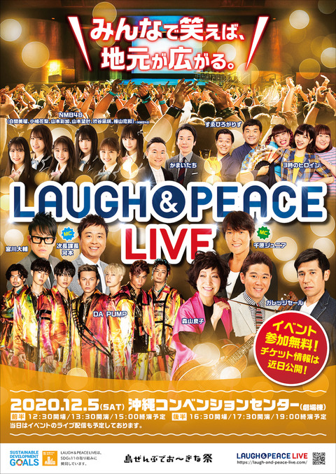 【朗報】12月沖縄にNMB48がクルぅぅうう━━━━(゚∀゚)━━━━!!【ライブ配信あり】