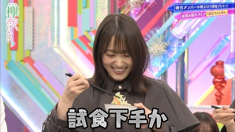 【悲報】欅坂46キャプテン菅井友香さんの箸の持ち方が酷い