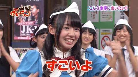NMB48のバラエティ得意です詐欺について
