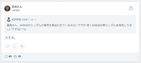 【755】ヲタ「AKBの56thシングル早く出して欲しいですよね」湯浅「大丈夫」