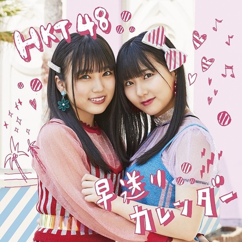 【HKT48】センターはずっとこのまま奈子美久でいくのか?【矢吹奈子・田中美久】
