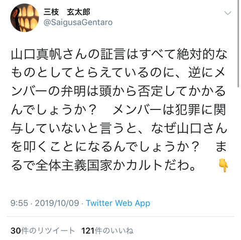 【NGT48暴行事件】元産経記者「山口の支援者は全体主義国家かカルト」→ヲタから完全論破されてしまうｗｗｗ