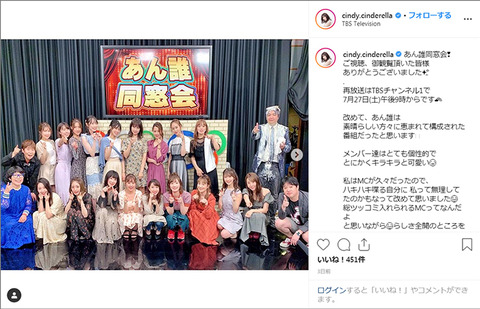 【AKB48】「あん誰同窓会」スタジオで逮捕された元トップリード「新妻悠太」が土下座で謝罪