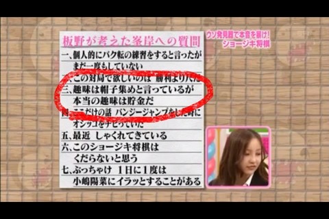 【AKB48G】珍しい趣味のメンバー