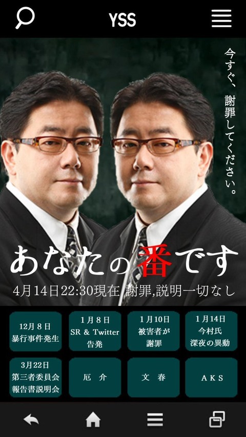 【#秋元さんあなたの番です】とうとう著名ジャーナリストがNGT48暴行事件で秋元康を公然と批判!
