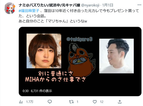 【元AKB48】篠田麻里子が夫に反撃「夫に8000万円要求された」