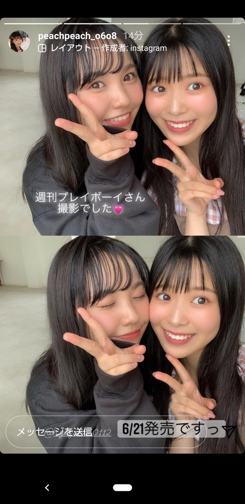 【朗報】NMB48安田桃寧と本郷柚巴がプレイボーイの撮影を行った模様