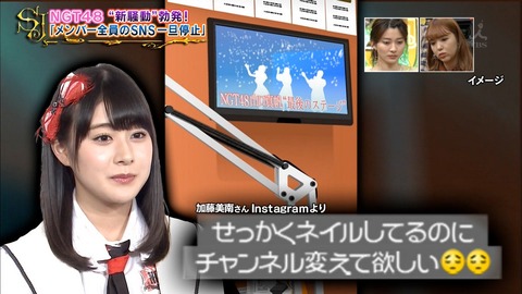 【元NGT48】「せっかくネイル」でお馴染みの加藤美南さんが美少女化！！