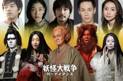 【朗報】大島優子さん「妖怪大戦争 ガーディアンズ」に出演決定!!!