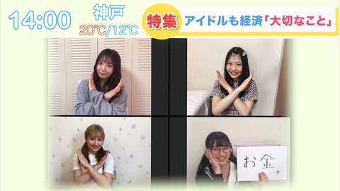 【NMB48】難波自宅警備隊「わかぽんのニュースそうなんやぁ!」今回は経済についてお勉強【安部若菜・出口結菜・溝渕麻莉亜・山田寿々】