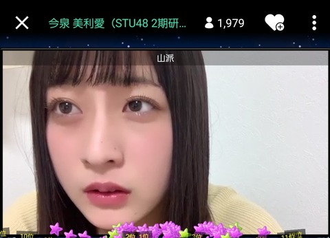 【衝撃】STU48研究生「HKTの5期生受かってたけど蹴ってSTU受けた」
