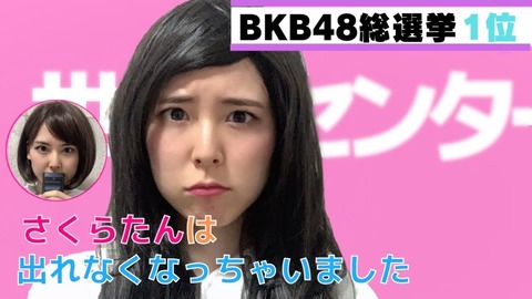 【まいじつw】人気ユーチューバーが松井珠理奈を挑発? ファンざわめき「怖いもの知らず」