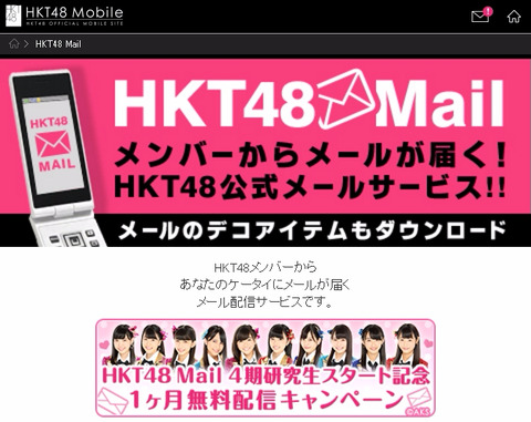 【HKT48】あいかわらずHKTのモバメ件数が尋常じゃない件