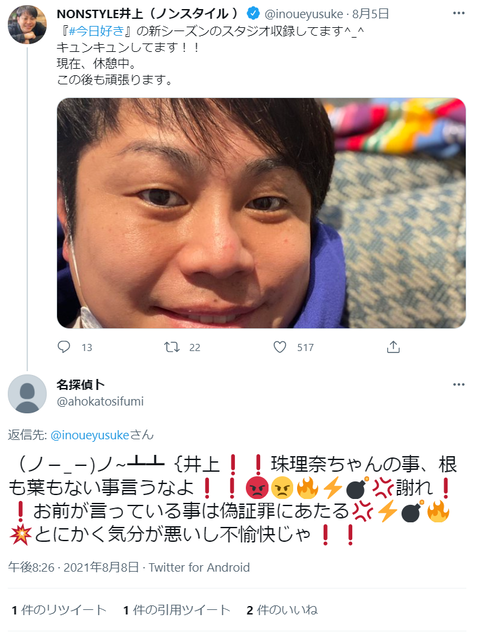 【悲報】松井珠理奈さんのキモヲタがM1王者の芸人に謝罪を要求