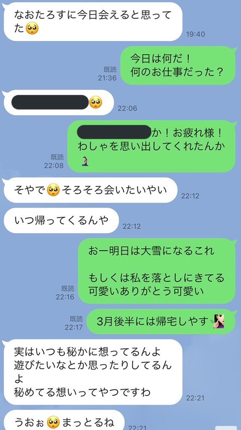 【SKE48】古畑奈和「全裸で遊ぼう!」