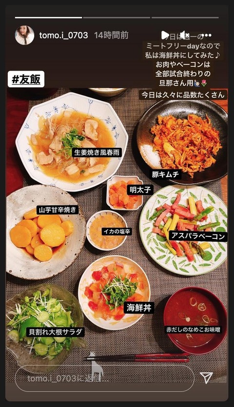 【画像】板野友美(30歳)の手料理がめっちゃ美味そうと話題に！これには既女ダンマリｗｗｗ