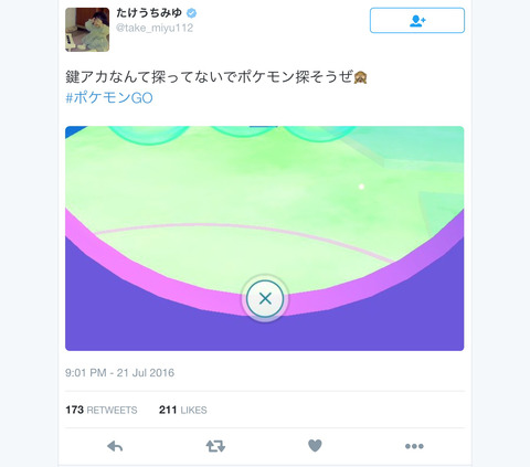 【AKB48】竹内美宥「鍵アカなんて探ってないでポケモン探そうぜ」