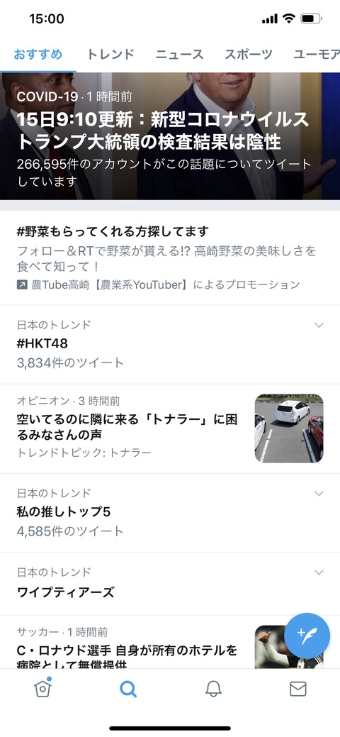 【Twitter】何でHKT48がツイッターのトレンド入りしてるの？