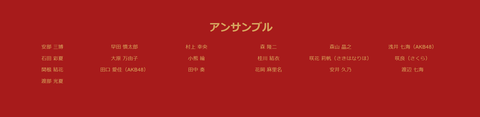 【AKB48】浅井七海と田口愛佳がミュージカル出演決定!