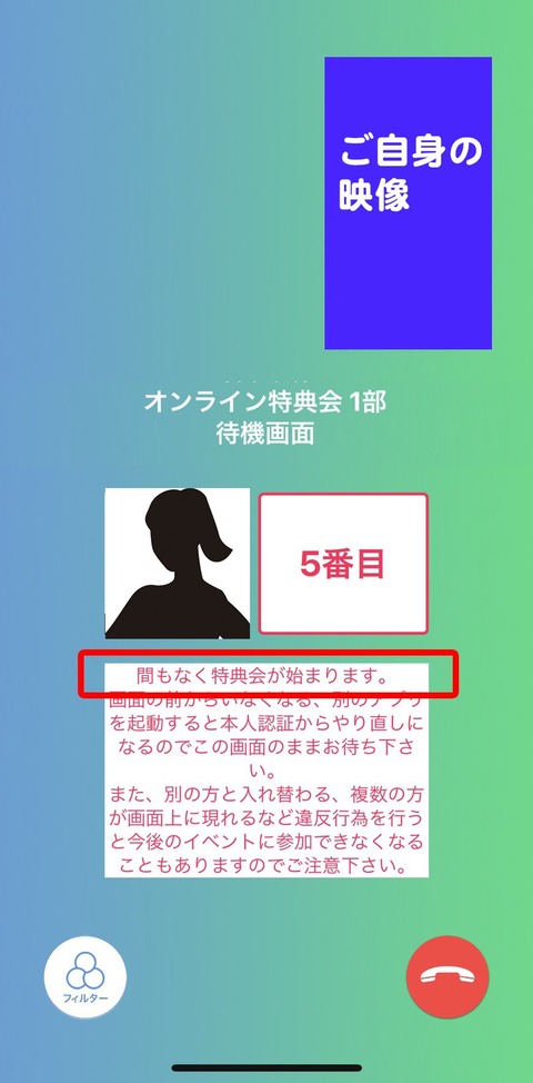 【AKB48】お話し会スタッフ「何かメンバーにお見せしたいものはありますかー？」←何を見せてる？