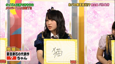 今年のAKBINGOって面白い回あった?