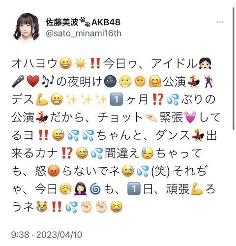 【AKB48】さとみな発狂