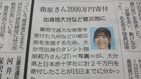 【朗報】国民的アイドル乃木坂46さんが1千万円を寄付【新型コロナ】