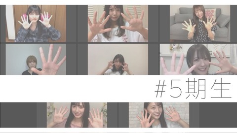 【NMB48】難波自宅警備隊「NMB5期生もうすぐ4周年だって!」【梅山恋和・小嶋花梨・清水里香・上西怜・中川美音・水田詩織・山田寿々・山本彩加】