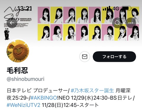 第3回「AKBINGO!NEO」が12月29日に放送決定