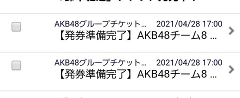 【朗報】AKB48チーム8全国ツアー熊本公演、無事開催決定