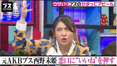 【悲報】HKT48村重杏奈に続き同じ事務所の西野未姫がコロナ感染